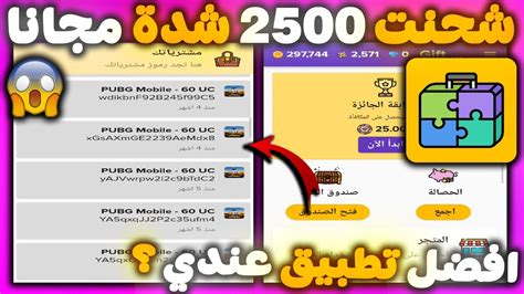 صدمة للجميع 😍 شحنت 2500 شدة مجانا من تطبيق T Play 😱 فيديو 29🔥ربح