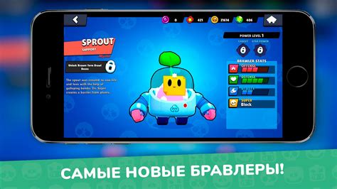 Бокс симулятор для Бравл старс для Андроид - скачать APK