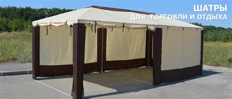 Торговые палатки и шатры для торговли и отдыха / Купить уличную палатку ...
