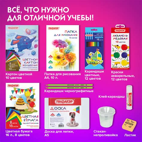 Набор первоклассника Пифагор в подарочной коробке 36 предметов купить ...