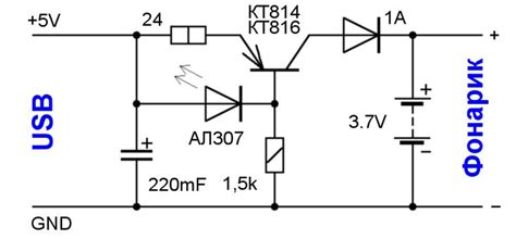 Схема зарядки фонарика