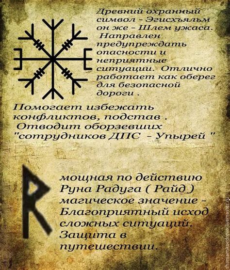 Рунические амулеты и талисманы: значение и описание in 2024 | Lettering ...
