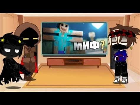 реакция никиты берга и мифов на расследование детектива ника ...