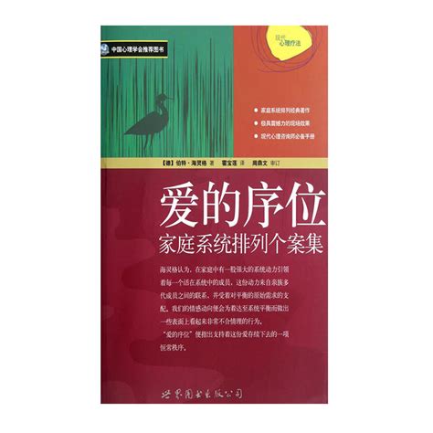 海灵格家庭排序海灵格家排可信吗家庭序列排序海灵格大山谷图库