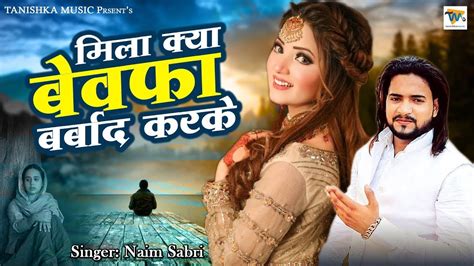 Naim Sabri Dard Bhari Ghazal Heart Touching Song