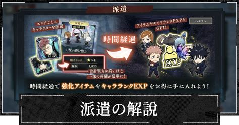 【ファンパレ】称号・隠し称号入手方法一覧【呪術廻戦ファントムパレード】 ゲームウィズ