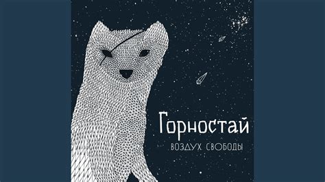 Сука - YouTube