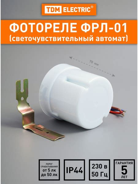 Датчик света и освещенности фотореле для уличного освещения - купить по ...