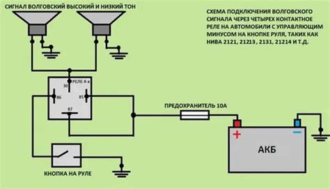 Схема подключения реле сигнала 12 вольт