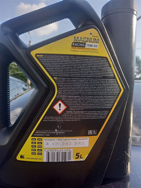 Rosneft Magnum Racing 10W-60 свежее - Лабораторные анализы - Свежие ...