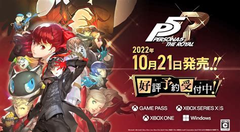 《女神异闻录5r》新预告 10月21日登陆xbox系平台3dm单机