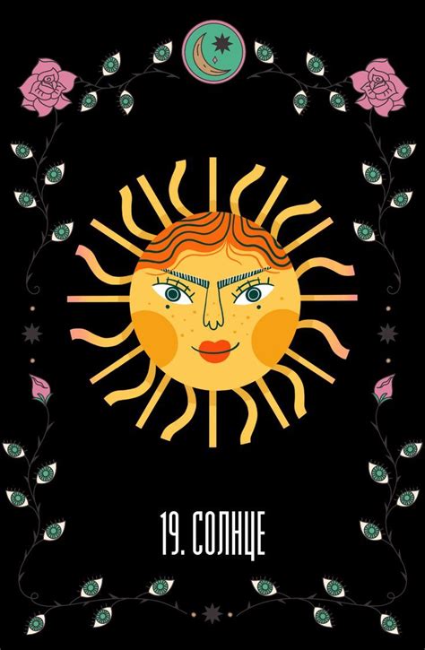 Карта Таро Солнце дизайн Ангелиады | Tarot, Poster, Art