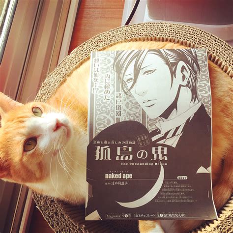 naked ape中村友美絵担当 on Twitter 孤島の鬼 話目が掲載のARIA 月号本日発売ですー 浮かんできた初代殺しの容疑者とは蓑浦の悲しみ蓑浦〇を〇〇るの