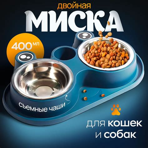 Миска для животных купить на OZON по низкой цене (1859123677)