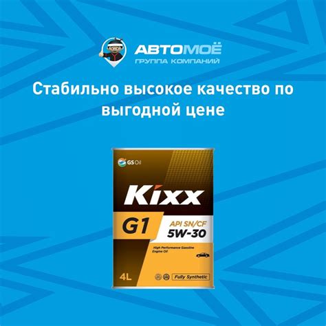 Известное корейское моторное масло, с отличным соотношением цены и ...