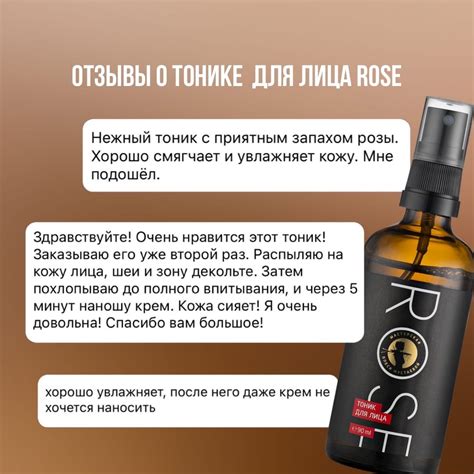 НОВОСТИ » 02.12 ПОСТУПЛЕНИЕ: ТОНИК ДЛЯ ЛИЦА ROSE УВЛАЖНЯЮЩИЙ С ...
