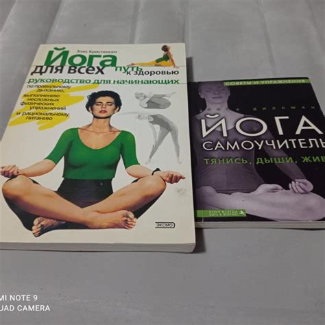 Книги самоучители по йоге – купить в Москве, бесплатно, продано 29 ...