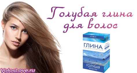 Маски из голубой глины для волос в домашних условиях