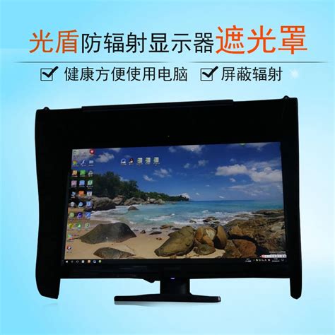 Световая Защитная бленда компьютерная крышка компьютерная бленда 17-27 ...