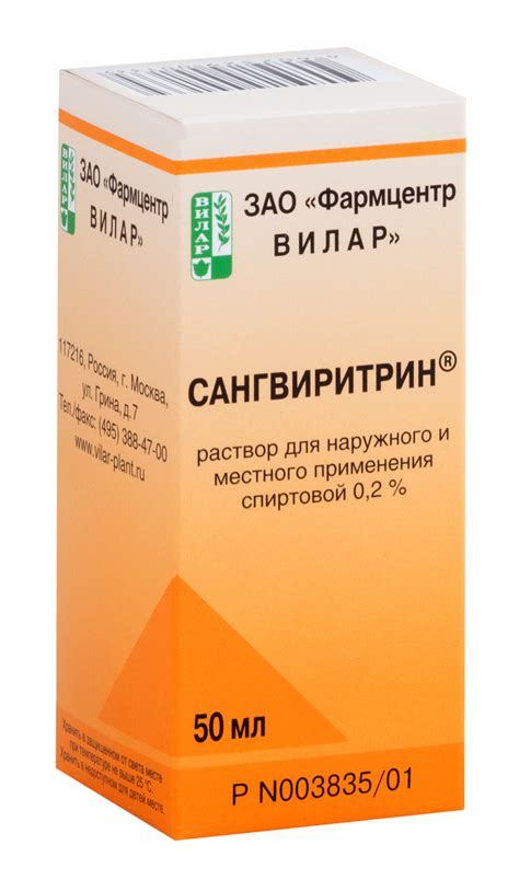 Aptekirls.ru :: Сангвиритрин р-р 0,2% 50мл — заказать онлайн и купить в ...