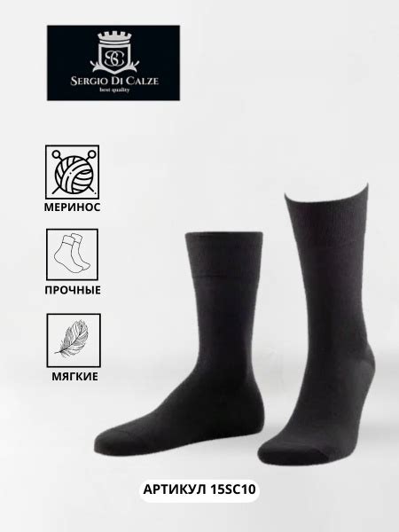 Носки Sergio di Calze FILOSCOZIA, 1 пара - купить с доставкой по ...