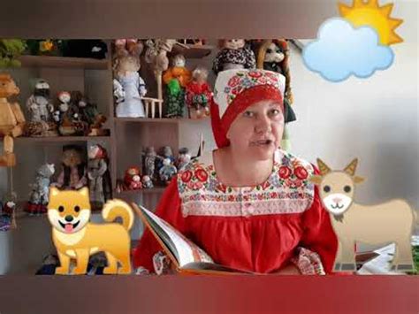 Сказка на диване. Говорящая книга. А. Шевченко. Сказки козы Люськи ...