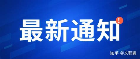 军队人才网发布最新技能岗消息！ 知乎