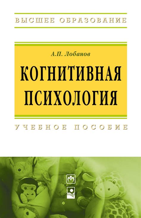 Книга Когнитивная психология