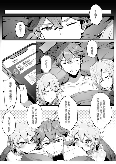 shǎo gēn jīn de tā yǔ shuāngbāotāi tùzǐ Page 38 nhentai hentai doujinshi and manga