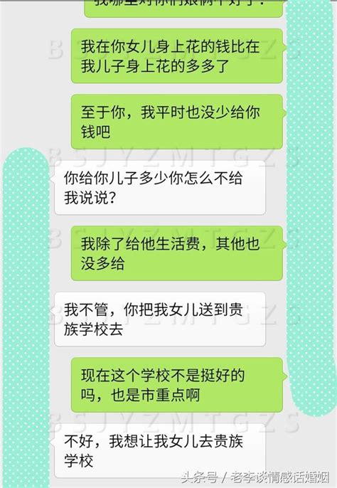 我對你女兒比對我自己兒子還好，還對不住你們嗎？ 每日頭條