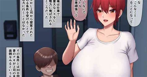 Ore No Tsuma Wa Joushi No Ie De Nhentai Hentai Doujinshi And Manga