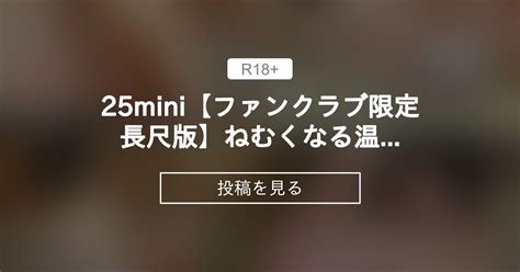 温泉 miniファンクラブ限定長尺版ねむくなる温泉 樹氷の桃源郷 蔵王温 Sleepy hot springs Zao Onsen お風呂女子こての Koteno