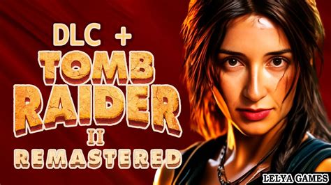 DLC + TOMB RAIDER II REMASTERED STARRING LARA CROFT ТОМ РАЙДЕР 1-3 ...