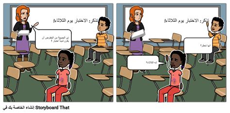 Psa Comic اختبار القصة المصورة من قبل Ar Examples