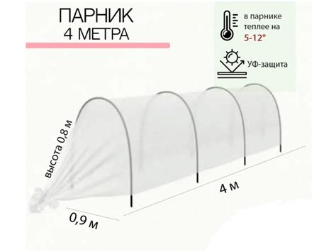 Парниковые дуги металлические 2 м. (высота 0,8 м., ширина 0,9 м ...