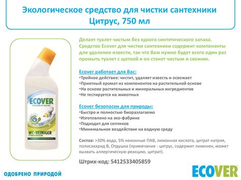 Ecover, новинки - презентация онлайн