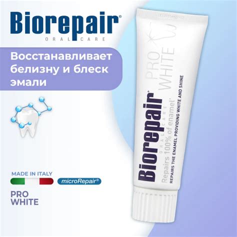Купить Biorepair PRO White отбеливающая зубная паста, 75 мл недорого