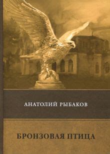 Книга: "Кортик" - Анатолий Рыбаков. Купить книгу, читать рецензии ...