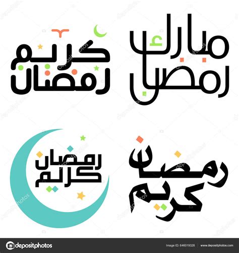 Holy Month Fasting Black Ramadan Kareem Vector Illustration Arabic