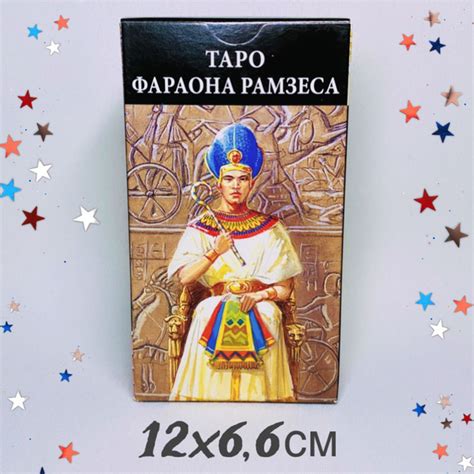 Карты Таро Фараона/ Вечности 78 карт 12 х 6 см ( таро Рамзеса) - купить ...
