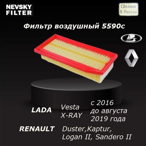 Фильтр воздушный Nevsky Filter NF5590C - купить по выгодным ценам в ...