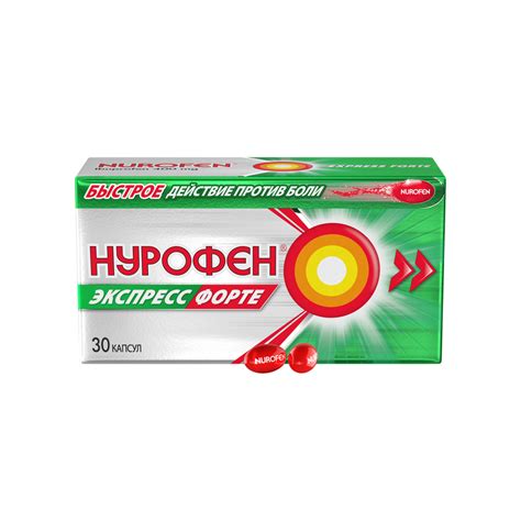 Нурофен Экспресс Форте капсулы 400мг 30 шт. купить в аптеке в Москве ...