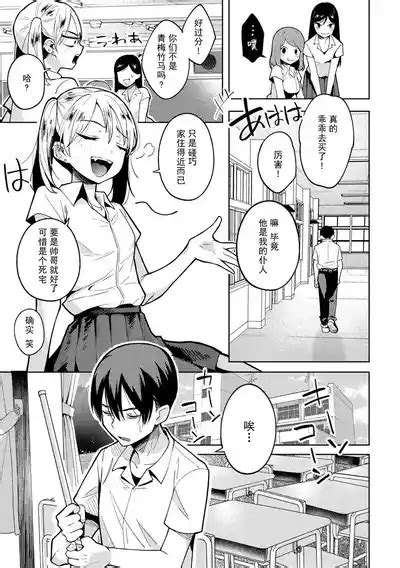 Warui Koto Shicha Dame dayo Don t do bad things 不要做坏事哦 nhentai hentai doujinshi and manga