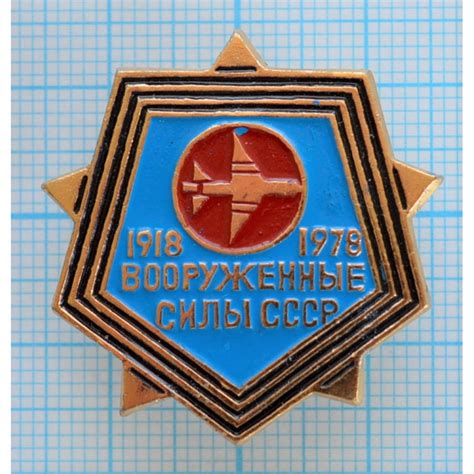 Значок 60 лет Вооруженные силы СССР, Военно-воздушные силы купить