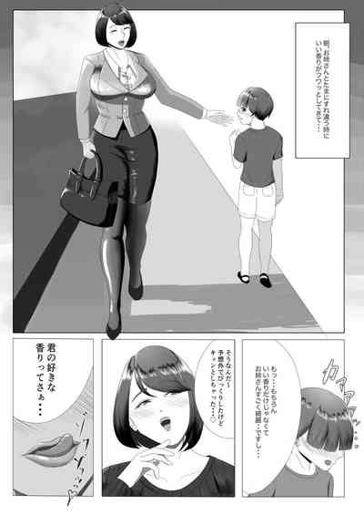 Watashi No Nioi Ga Sukinanda Yo Ne Nhentai Hentai Doujinshi And Manga