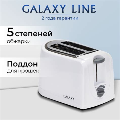 Тостер GALAXY LINE GL2902, серый, белый купить по выгодной цене в ...