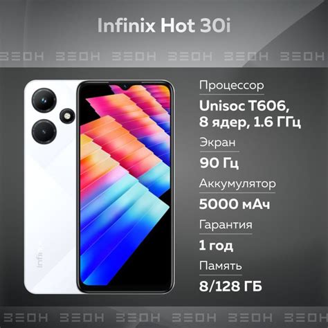 Смартфон Infinix Hot 30i X669D купить по выгодной цене в интернет магазине OZON 946843400