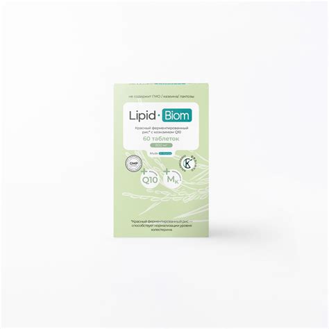 Красный ферментированный рис "Lipid-Biom" - купить с доставкой по ...