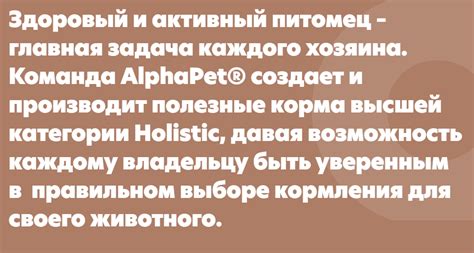 AlphaPet корм для собак (АльфаПет): отзывы ветеринаров, сухой, влажный ...