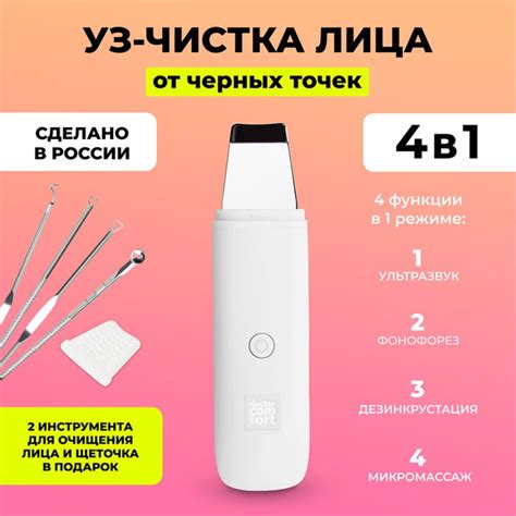 Ультразвуковая чистка US-1RU "Доктор Комфорт", аппарат для ...